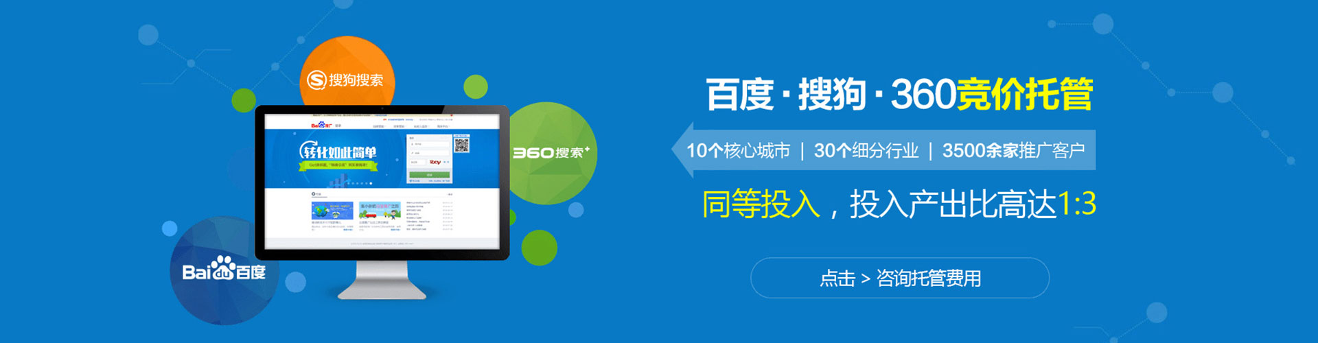 铁山港百度推广价格